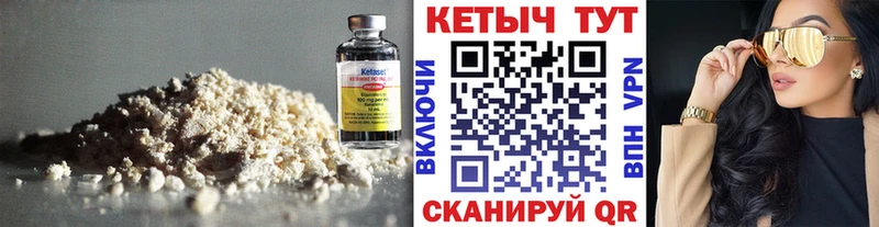 КЕТАМИН VHQ  Чегем 