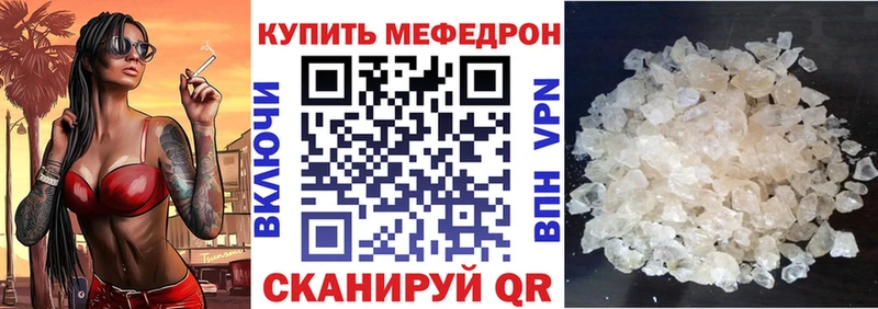 МЕФ мука Чегем