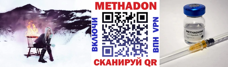 Метадон VHQ  Чегем 